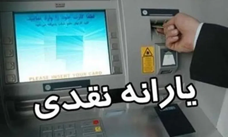 امکان دریافت یارانه برای 18 ساله های مجرد فراهم شد + جزئیات