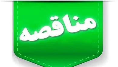 اطلاعیه مناقصه راه آهن یزد برای ایاب و ذهاب کارکنان سیر و حرکت