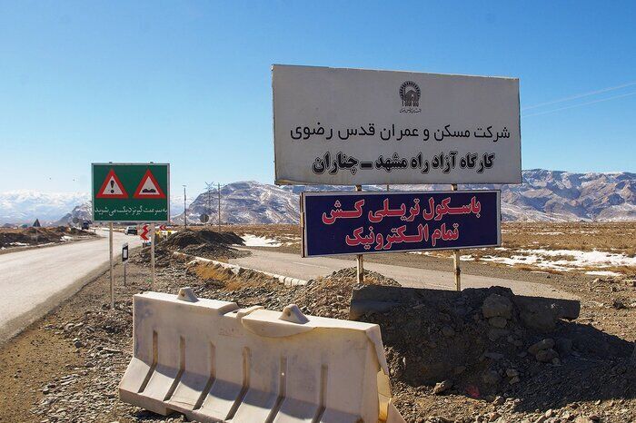 سرعت گرفتن عملیات اجرایی آزادراه مشهد چناران با هدف تسهیل تردد زائران