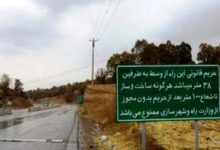 اهمیت حفظ حریم راه ها در کاهش تصادف رانندگی و میزان ترافیک