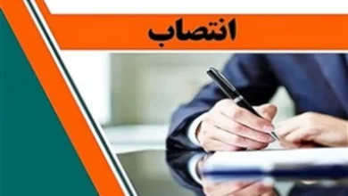 انتصاب سرپرست منطقه آزاد و منطقه ویژه اقتصادی شهر فرودگاهی امام خمینی