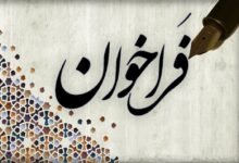 اطلاعیه فراخوان جذب سرمایه‌گذار بخش خصوصی و واگذاری آزادراه تهران - کرج - قزوین - زنجان - تبریز