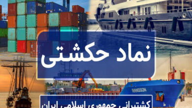آغاز دوباره فعالیت دو بازوی عملیاتی «حکشتی»؛ احیای بخشی از درآمد عملیاتی کشتیرانی جمهوری اسلامی