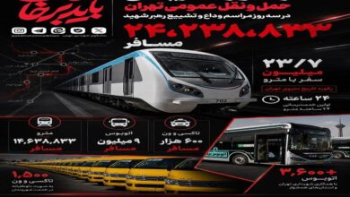 چالشهای آماری و ضرورت شفافیت در عملکرد حمل و نقل عمومی تهران