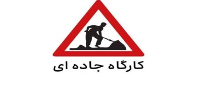 ممنوعیت تردد در محور هراز به دلیل عملیات عمرانی