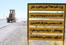 بهره‌برداری از ۵ کیلومتر از محور تربت حیدریه - باخرز با هدف ارتقای ایمنی