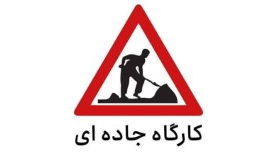 اعمال محدودیت تردد در آزادراه قزوین - کرج تا ۲۰ شهریور