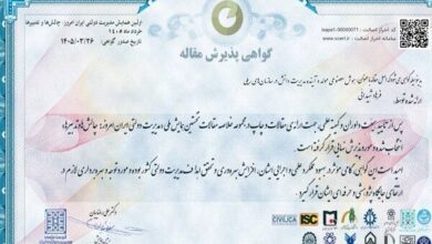 درخشش پژوهش‌های راه‌آهن در نخستین همایش ملی مدیریت دولتی ایران