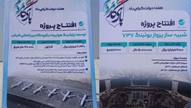 توسعه خدمات نوین هوایی در فرودگاه کیش با هدف تبدیل به قطب صنعت هوایی