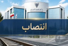 انتصاب سرپرست جدید معاونت بازرگانی و بهره‌برداری راه‌آهن