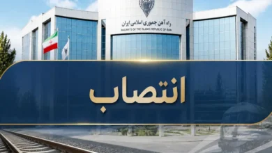 انتصاب سرپرست جدید معاونت بازرگانی و بهره‌برداری راه‌آهن
