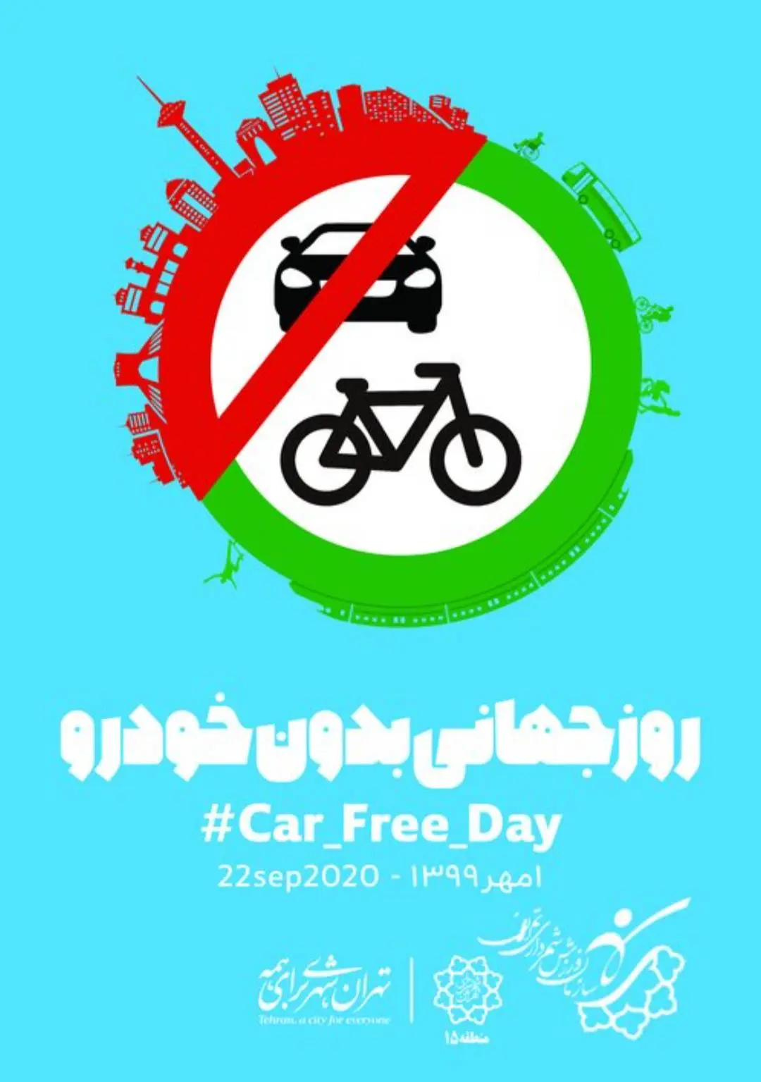 روز بدون خودرو