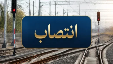 انتصاب سرپرست جدید اداره کل راه آهن اصفهان